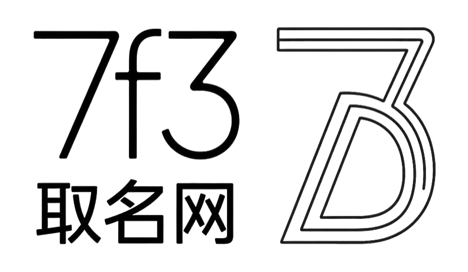 7f3取名网